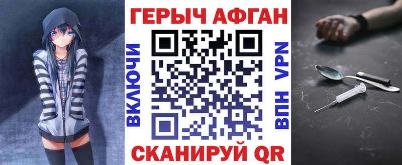 Героин белый  Купить где  Камызяк 