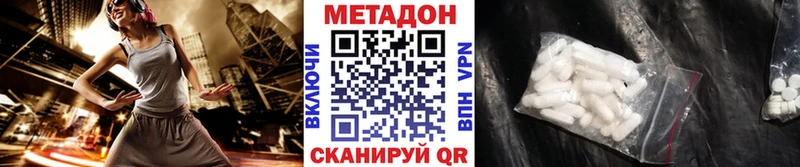 Купить закладки  Камызяк  Метадон белоснежный 